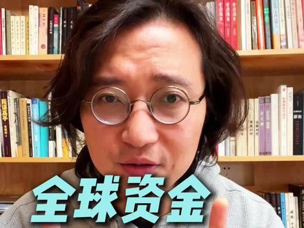 美联储宣布降息!全球资金正在转向! #热点 #美联储 #降息 #财经 #掘金计划2025