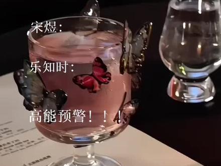 一定要看完啊#可爱过敏原#高能#宋煜乐知时#原耽