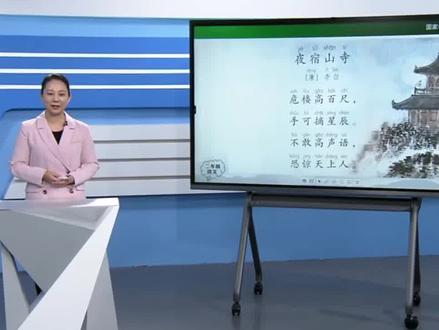 二年级语文·上册
想象19.《敕勒歌》,名师线上讲课.重点难点解析,课前预习课后复习,让更多的孩子,接受名师辅导#小学语文 #家长收藏孩子受益 #教育 #学习 #学霸秘籍