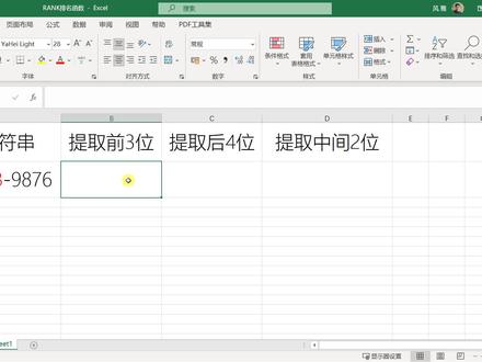 Excel截取字符函数,这三个务必学会! #excel #excel截取字符 #left函数 #right函数