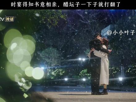 郑书意和时宴终于在一起了 #白鹿 #王鹤棣 #以爱为营