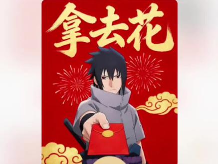 用豆包ai生成图片自制微信红包
#微信红包封面 #自制 #英梨梨 #豆包 #ai生图