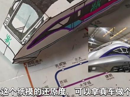 【全网首发】【深铁城际】深大城际Cinova2.0型列车N比例纸模型