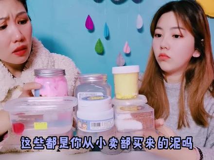 小卖部淘来一堆奇怪无硼砂泥,可以弹起来的棉花泥?真是冤大头