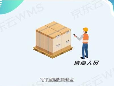 仓库管理-入库 仓库的入库流程是什么#仓库 #入库 #快速入库 #自动化 #软件