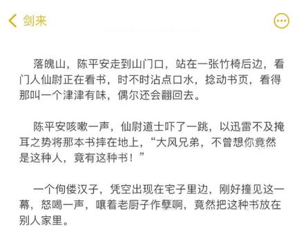 作孽啊,作孽啊,这书应该在各位书友的书桌上啊#剑来