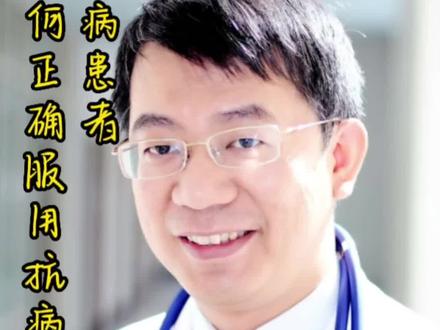 你吃抗病毒药的方法正确吗?#用药小常识#乙肝抗病毒药