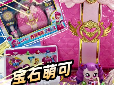 爱心萌可小机关?玩具店入奇妙萌可手提包,直接弹出爱心萌可!#玩具 #奇妙萌可 #拆盒 #女孩玩具