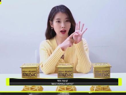MAMA-IU获得最佳女歌手奖、最佳合作曲、最佳vocal表演solo #iu #iu李知恩