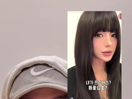 我不是公主我是女王👑(男生版 #韩语 #我不是公主我是女王 #对嘴型