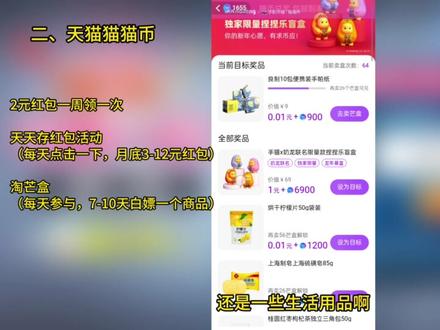淘宝日常有门槛红包汇总(2024年4月)《淘宝日常红包教程》整理不易,每个频道都有专题视频 #淘宝日常红包