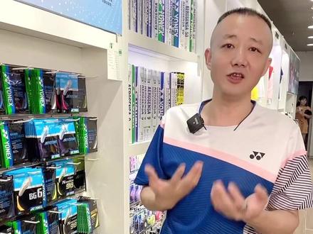 还不知道怎么选择球线的小伙伴看过来!#羽毛球 #尤尼克斯 @企业号小助手 @抖音小助手 @抖音热点