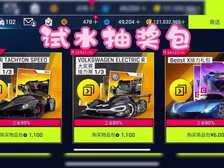 狂野飙车:蓝币抽奖最新A车!#狂野飙车9 #游戏日常 #赛车游戏 #抽奖套路