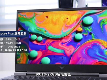 轻薄与性能兼顾?惠普VICTUS光影精灵8 - 无界游戏本使用评测