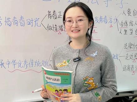 七下道法寒假导学来喽 #初中道法 #初中道德与法治 #家长必读 #七下道法 #初中政治