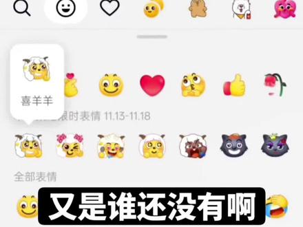 抖音限时表情怎么保存 抖音表情包添加到微信 抖音限时表情怎么获得 抖音限时表情怎么保存到本地 抖音限时表情怎么保存 抖音隐藏表情包 抖音限时表情什么意思 限时表情包 抖音限时表情怎么收藏 抖音上添加的表情怎么保存到相册 抖音限时表情怎么放到微信 懒羊羊竖大拇指表情包#即梦ai #抖音限时表情怎么获取 #抖音限时表情怎么保存 #限时表情包 #喜羊羊与灰太狼限时表情包 懒羊羊竖大拇指图片 懒羊羊竖大拇指表情 懒羊羊竖大拇指图片太有实力了 懒羊羊加油表情包 懒羊羊表情包 懒羊羊竖中指图片 懒羊羊竖大拇指头像 懒羊羊竖中指高清图 懒羊羊点赞表情 抖音限时表情怎么获得 限时表情为什么有的人没有 抖音限时表情怎么做成永久表情 抖音限时表情怎么保存到本地 抖音限时表情怎么获得 抖音限时表情怎么获得小丑 抖音限时表情 抖音限时表情怎么获得领取方法 抖音限时表情怎么获得杀马特 抖音限时表情怎么变永久 抖音隐藏表情包 抖音限时表情入口 抖音限时表情怎么获得 抖音限时表情包制作 抖音限时表情包为什么有的没有 抖音限时表情入口 抖音限时表情怎么保存到本地 抖音限时表情一代到四代 限时表情包 抖音限时表情包万圣节 抖音限时表情特效 抖音限时表情包出处 喜洋洋表情包 喜洋洋表情包最棒的小羊 羊村集结限时表情 喜羊羊表情包 喜羊羊乐融融表情包 喜洋洋表情包怎么抠图 喜羊羊表情包头像 喜羊羊表情包抽象 喜羊羊加油表情包 喜羊羊表情包伤感 各种羊羊加油表情包 抖音限时表情怎么保存 抖音限时表情怎么保存下来 怎么获得抖音限时表情包 抖音表情包添加到微信 抖音限时表情怎么保存 抖音表情商店入口 抖音限时表情 抖音隐藏表情包 怎么把抖音表情保存到相册 抖音限时表情怎么收藏 限时表情包 抖音表情包添加到微信 抖音表情包怎么弄到微信里 微信表情包怎么弄到抖音上 抖音表情包在哪里找 小辫子表情符号 抖音表情包 抖音表情包怎么保存到相册 苹果怎么把抖音表情包添加到微信 抖音添加的表情在哪里找出来 抖音表情包怎么下载 抖音表情包怎么弄到微信里 抖音表情包怎么保存到相册 苹果抖音表情包怎么弄到微信里 抖音表情包添加到微信 抖音表情包怎么弄到微信里 抖音表情怎么弄到微信里教程 抖音表情包怎么制作 抖音表情包怎么弄到相册里 抖音表情包添加到微信 抖音表情包怎么弄到微信里