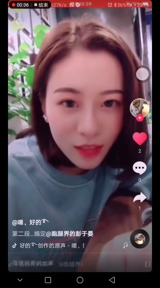 大奔姐和跑腿小哥是真情侣吗 - 抖音