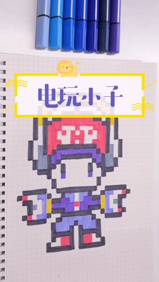 一步一步教画电玩小子_电玩小子的简笔画怎么画