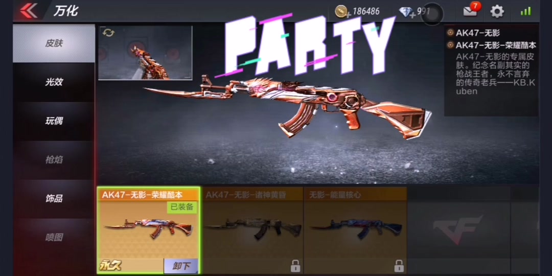 无影荣耀酷本值得买吗