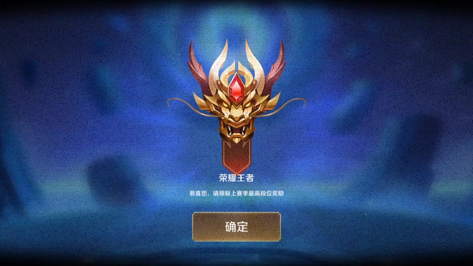 王者怎么分享赛季最高段位和巅峰分数 - 抖音