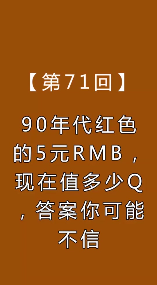 90年到现在,物价涨了多少 - 抖音
