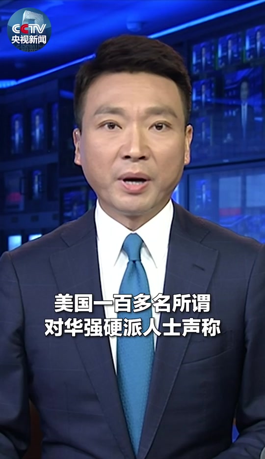 昨天新闻联播讲了什么 - 抖音