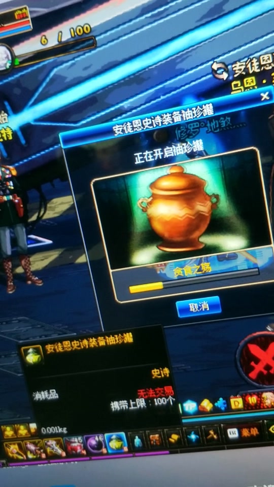 dnf荒古遗尘光剑怎么获得2024 - 抖音