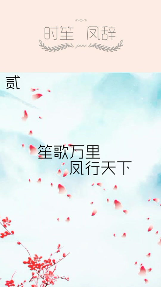 清缘辞离结局_楼清辞小说_凤辞与时笙结局 - 抖音