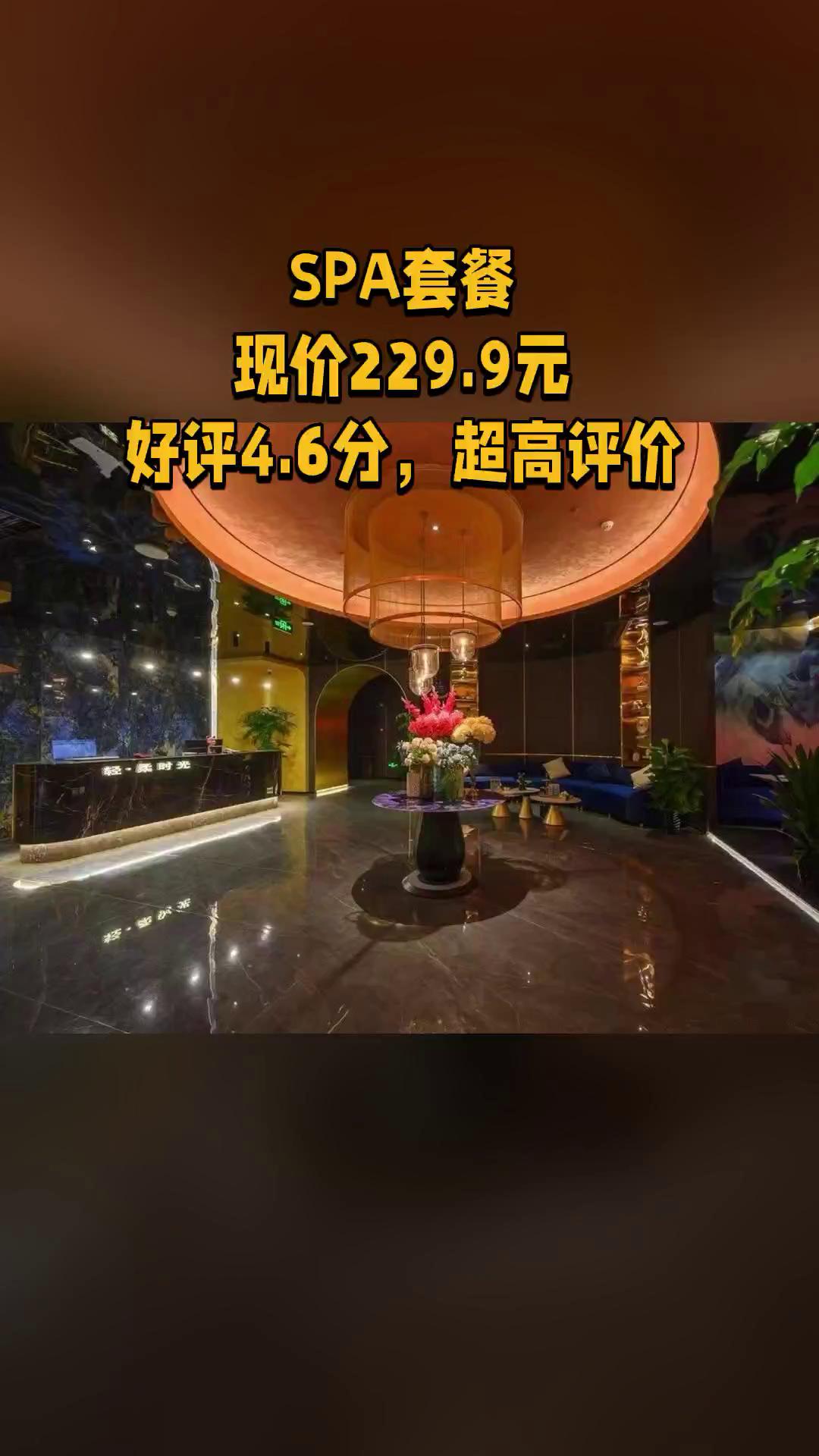 天悦时光,轻奢足体spa会馆(理工店)