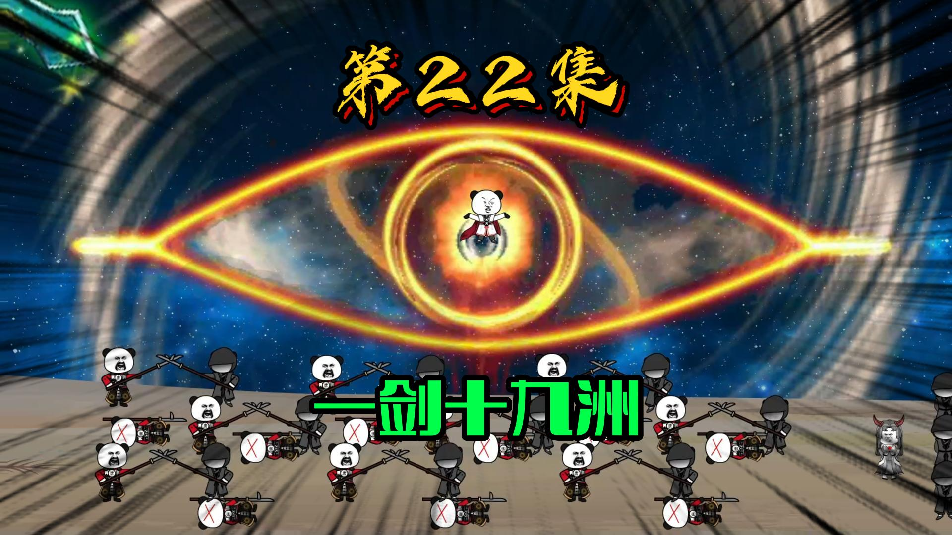 22、十殿阎罗，参见狱神！ #沙雕动画 #修仙 #西游