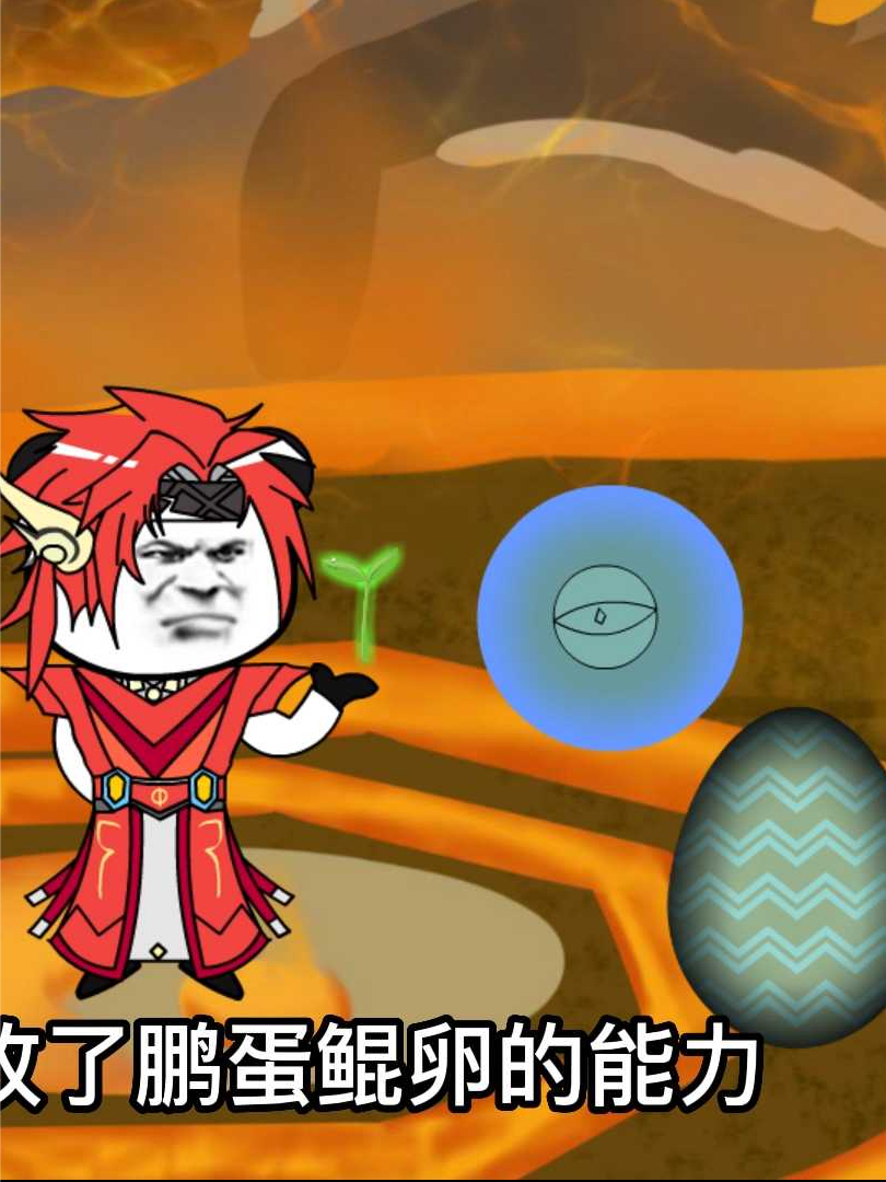 斩三尸，成准圣 #沙雕修仙 #修仙