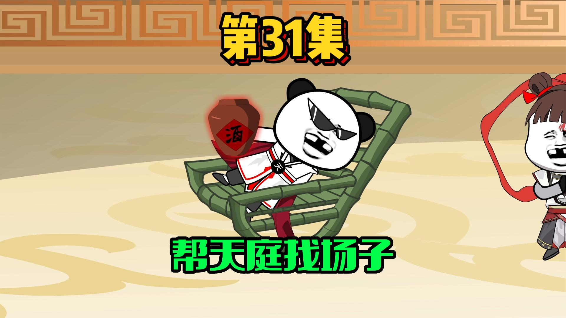 31、区区木吒也敢叫嚣？ #沙雕动画 #西游 #修仙