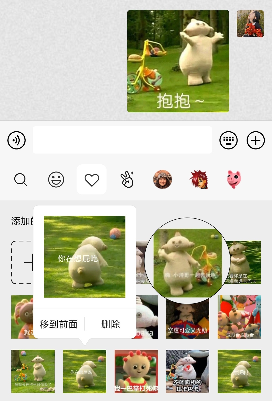 不吃香菜o-:我玛卡巴卡就没受过这委屈96#表情包 #玛卡巴卡 #艾特你