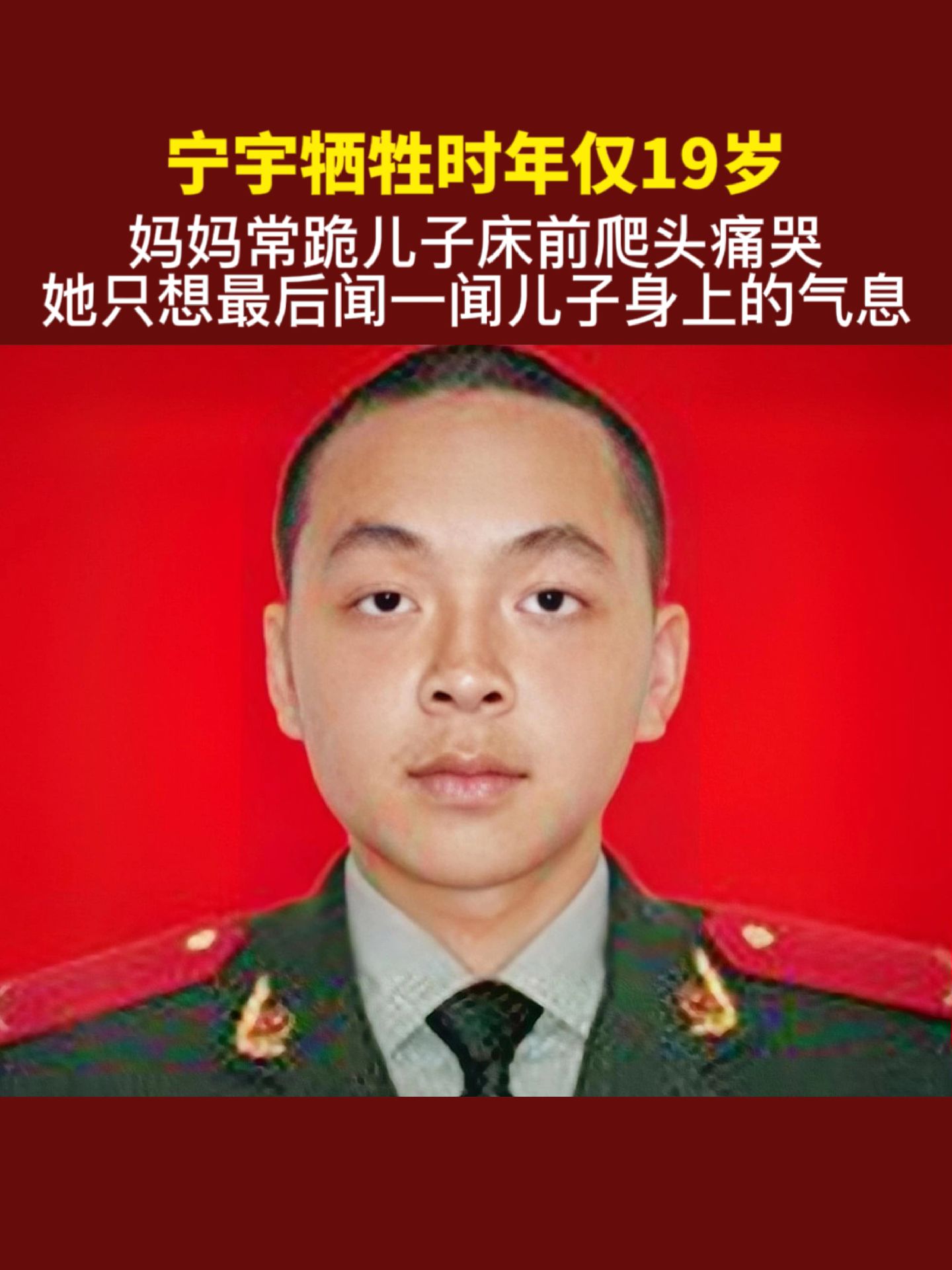 正能量播报:年仅19岁,入伍还不满一年的消防战士宁宇在天津港8.