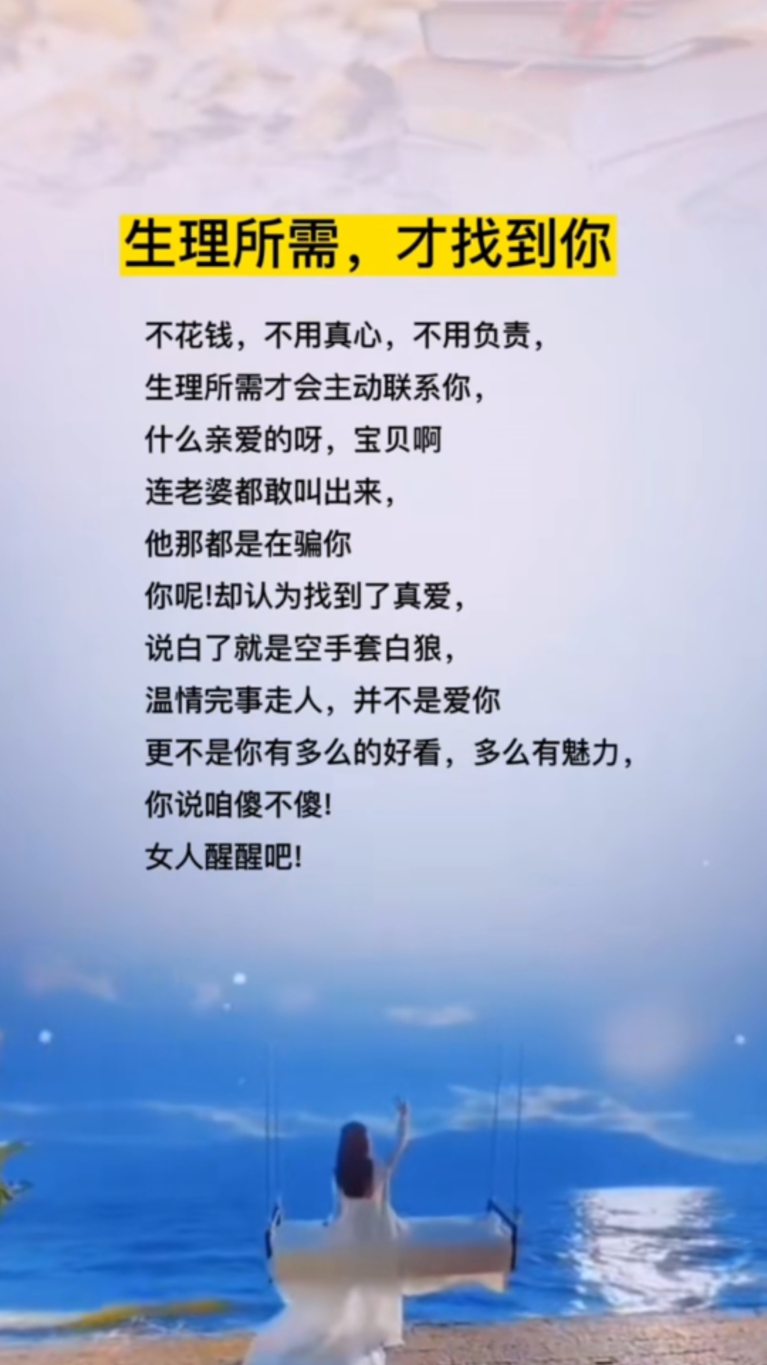 懂你92情感:你骗了我好多次 我都假装不知道 你以为你骗的过我 ,但