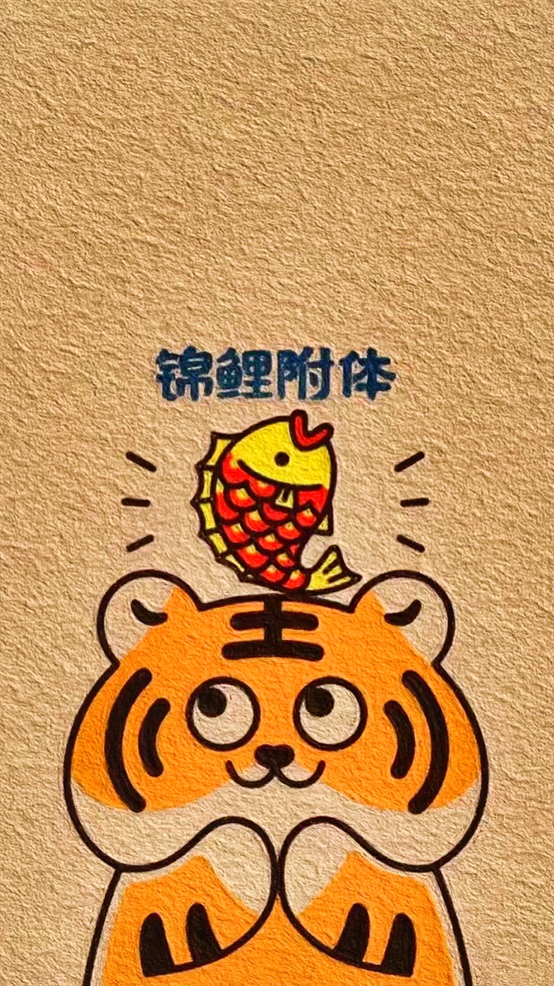 财源广进:2022锦鲤附体,心想事成,发个大财,好事发生 #抖音图文来了