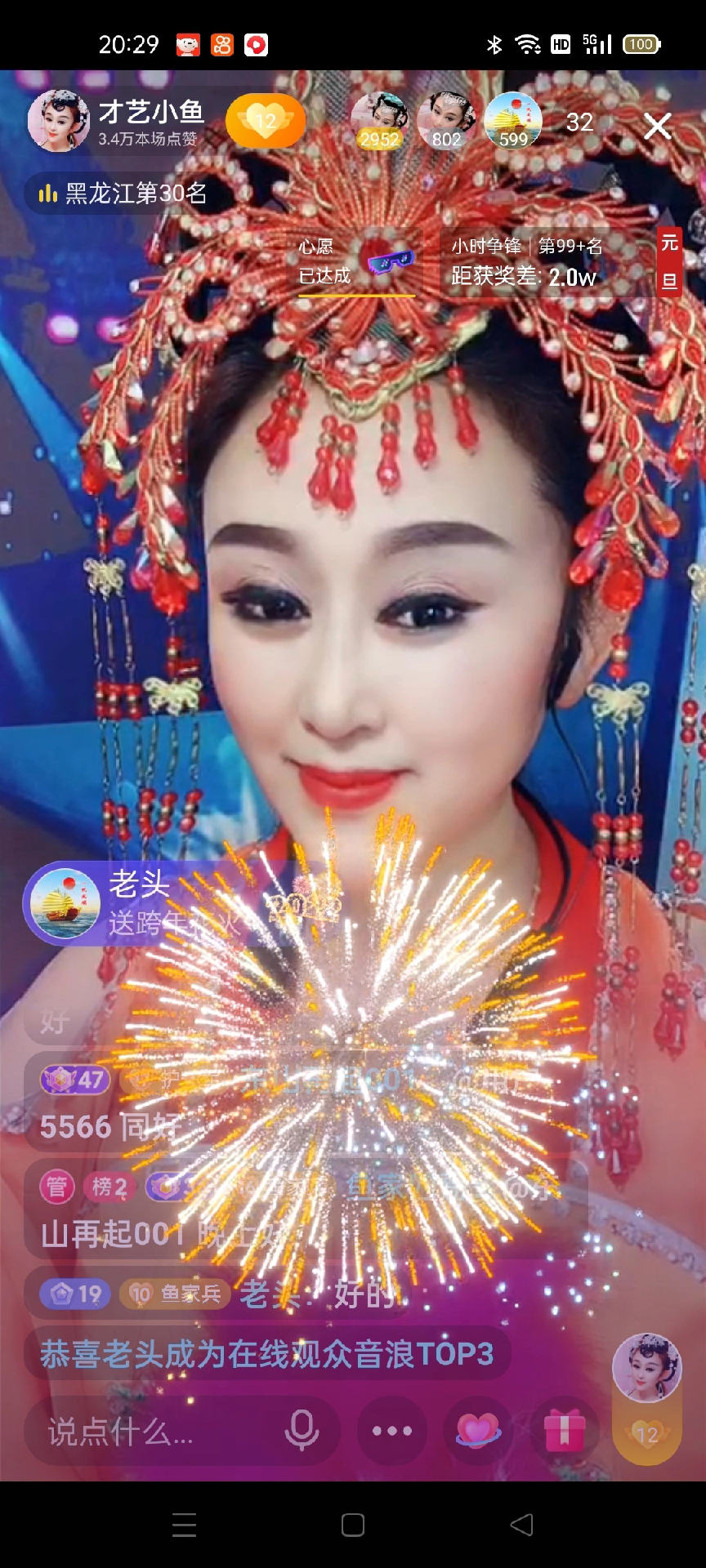 陪伴,家人们辛苦了,36唱一段二人转小段烟花叹三献给家人们,谢谢家