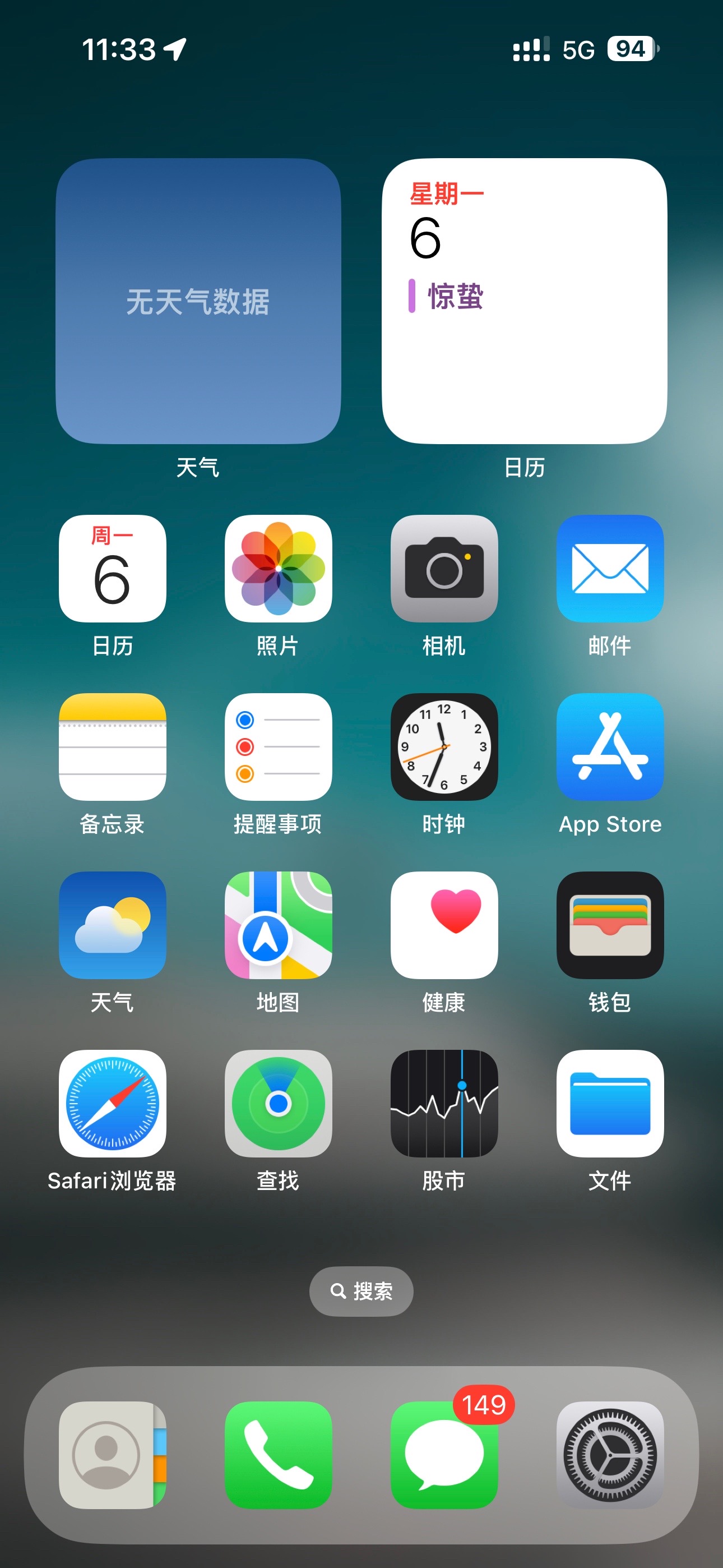 iphone #ios #天气#小组件