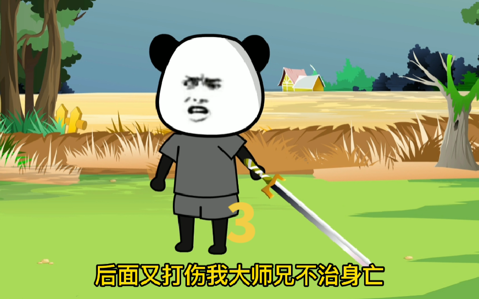 第三集：师姐逝去，铁柱复仇神意门#二次元 #沙雕修仙动画 #原创动画