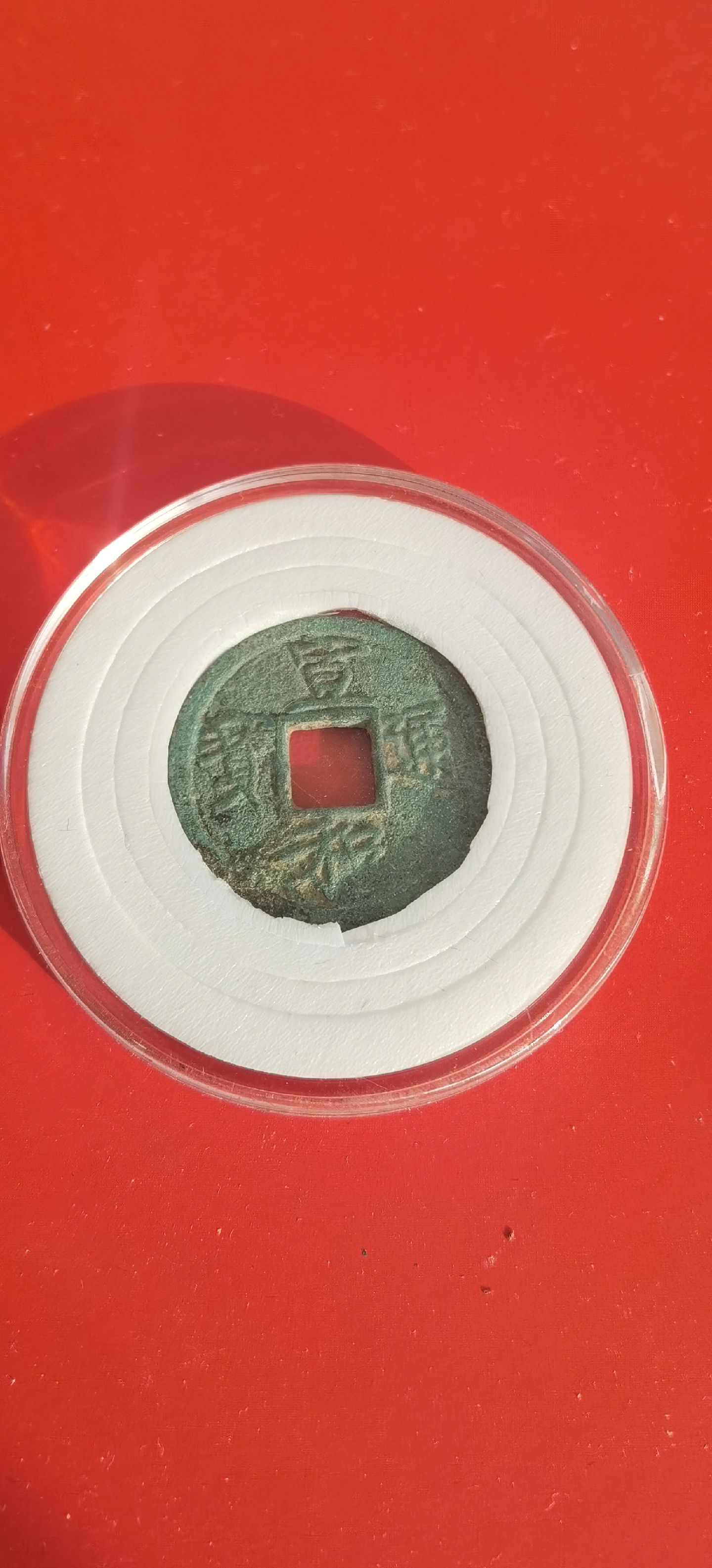 蓝河春涨:宣和通宝背陕#宋徽宗瘦金体 #宋徽宗御书钱#铁母钱