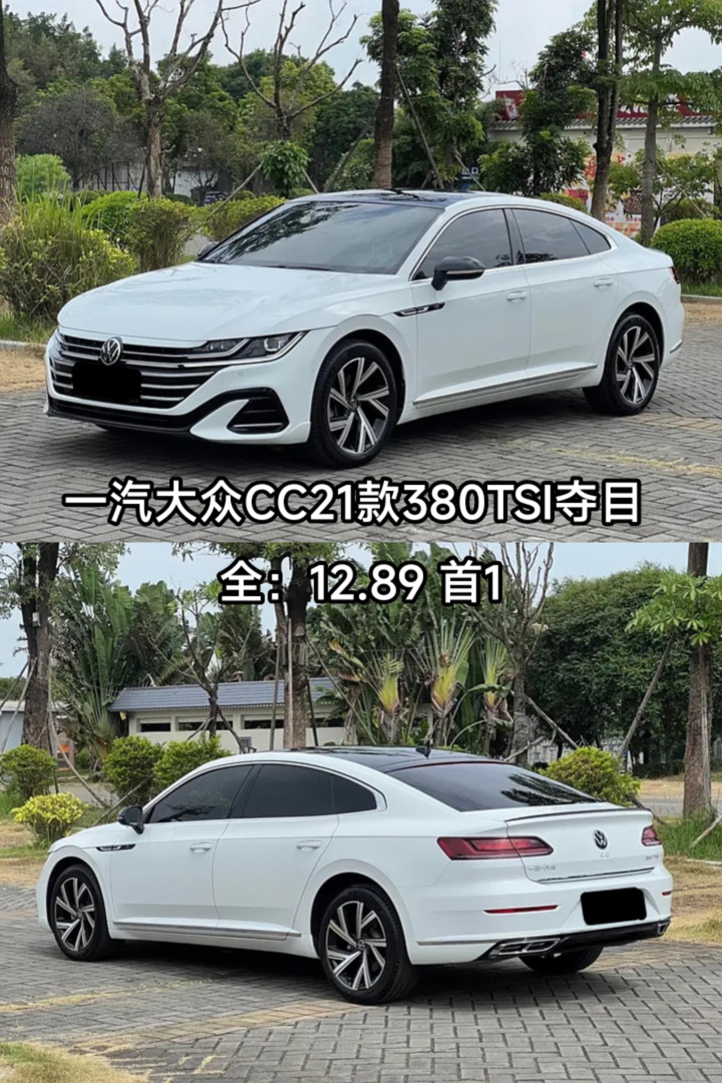 大众380轿车全部车型