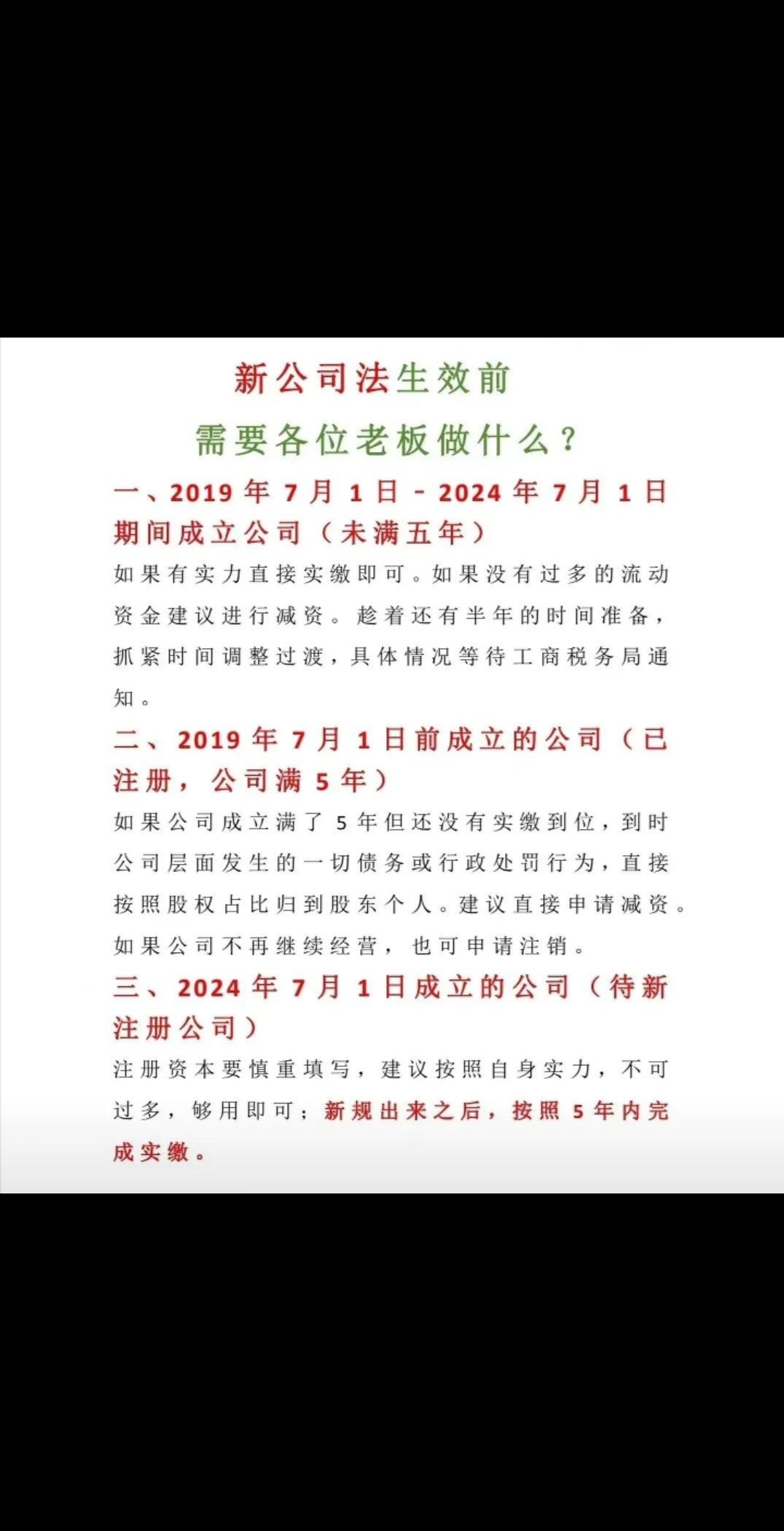 灵活用工:#税务筹划 #灵活用工#新公司法实施前,老板需要做什么