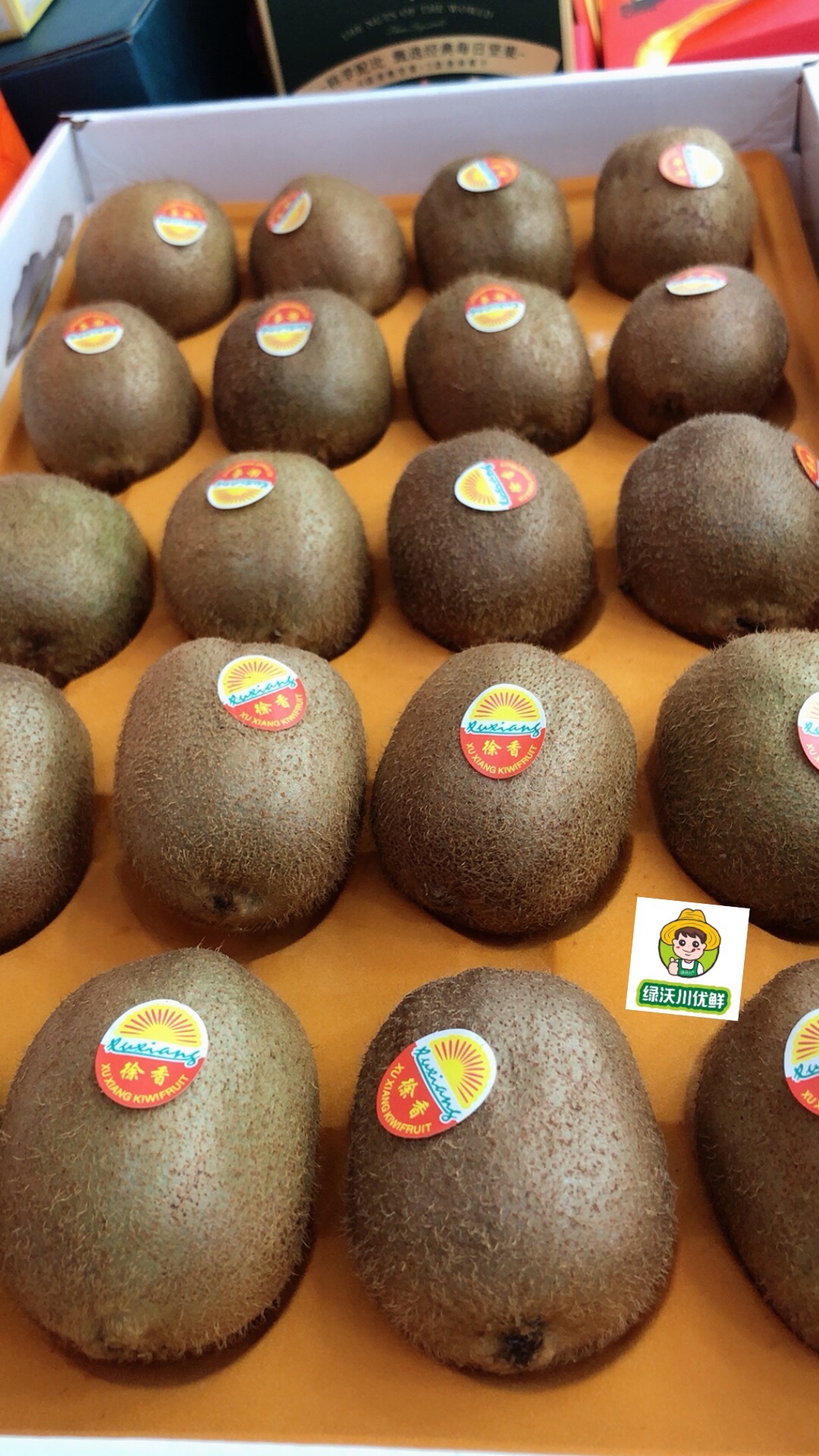 绿沃川优鲜水果店:猕猴桃39.9一箱