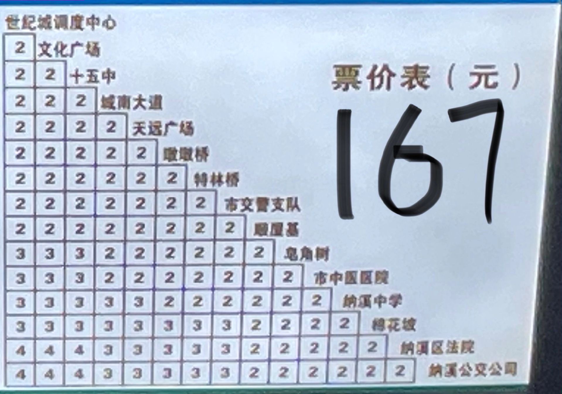 :泸州公交167纳溪公交公司是世纪城