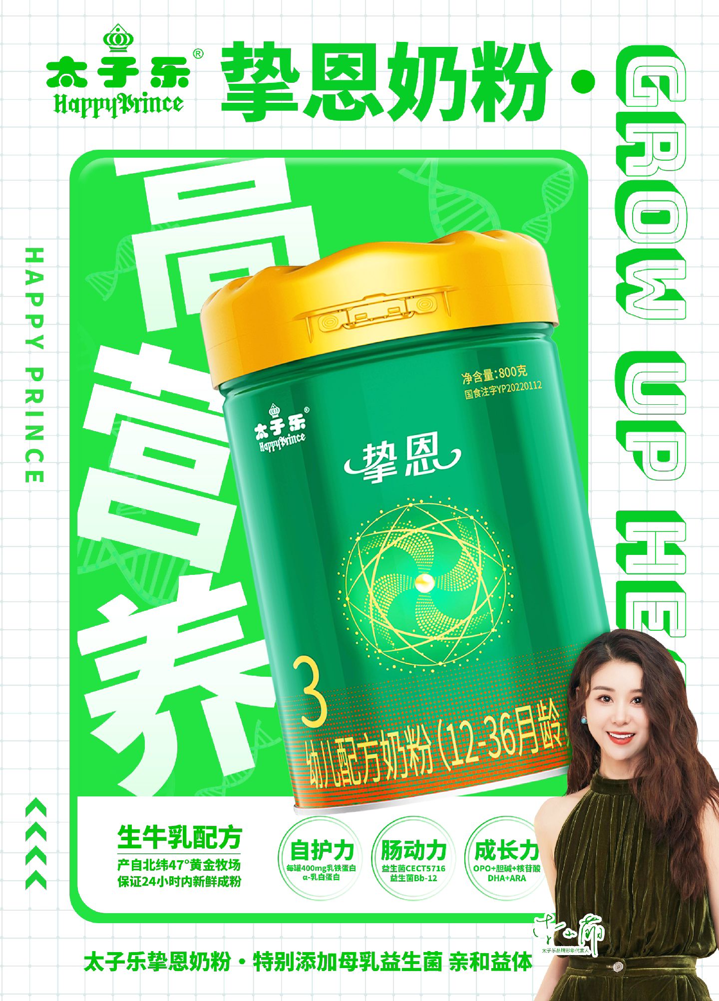 酷贝儿母婴东沙店:#太子乐挚恩奶粉 91北纬47°黄金牧场,24小时内