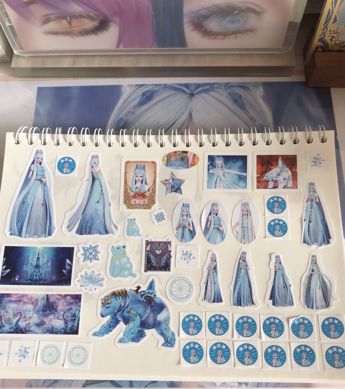 811次:想收集有关于你的一切#冰公主 #精灵梦叶罗丽 #贴纸#冰公主贴纸