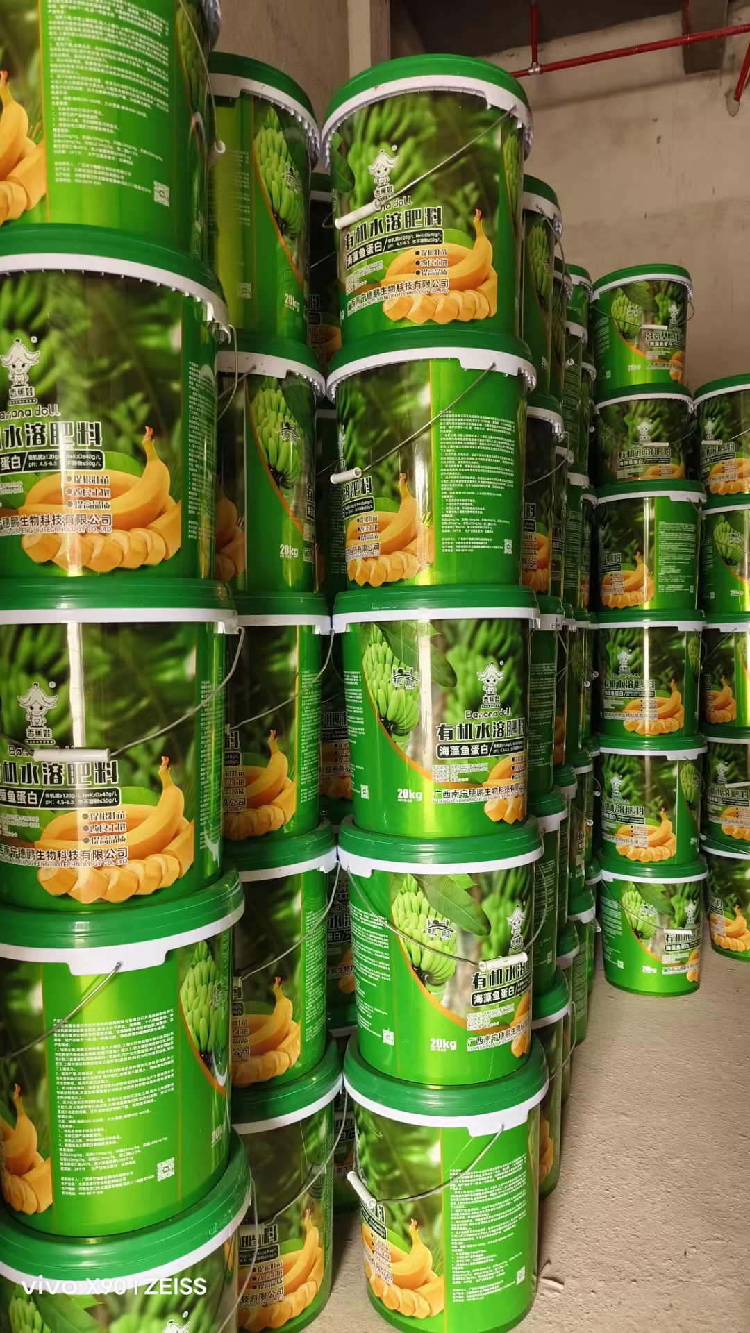 穗鹏生物科技-小甘的主页 - 抖音