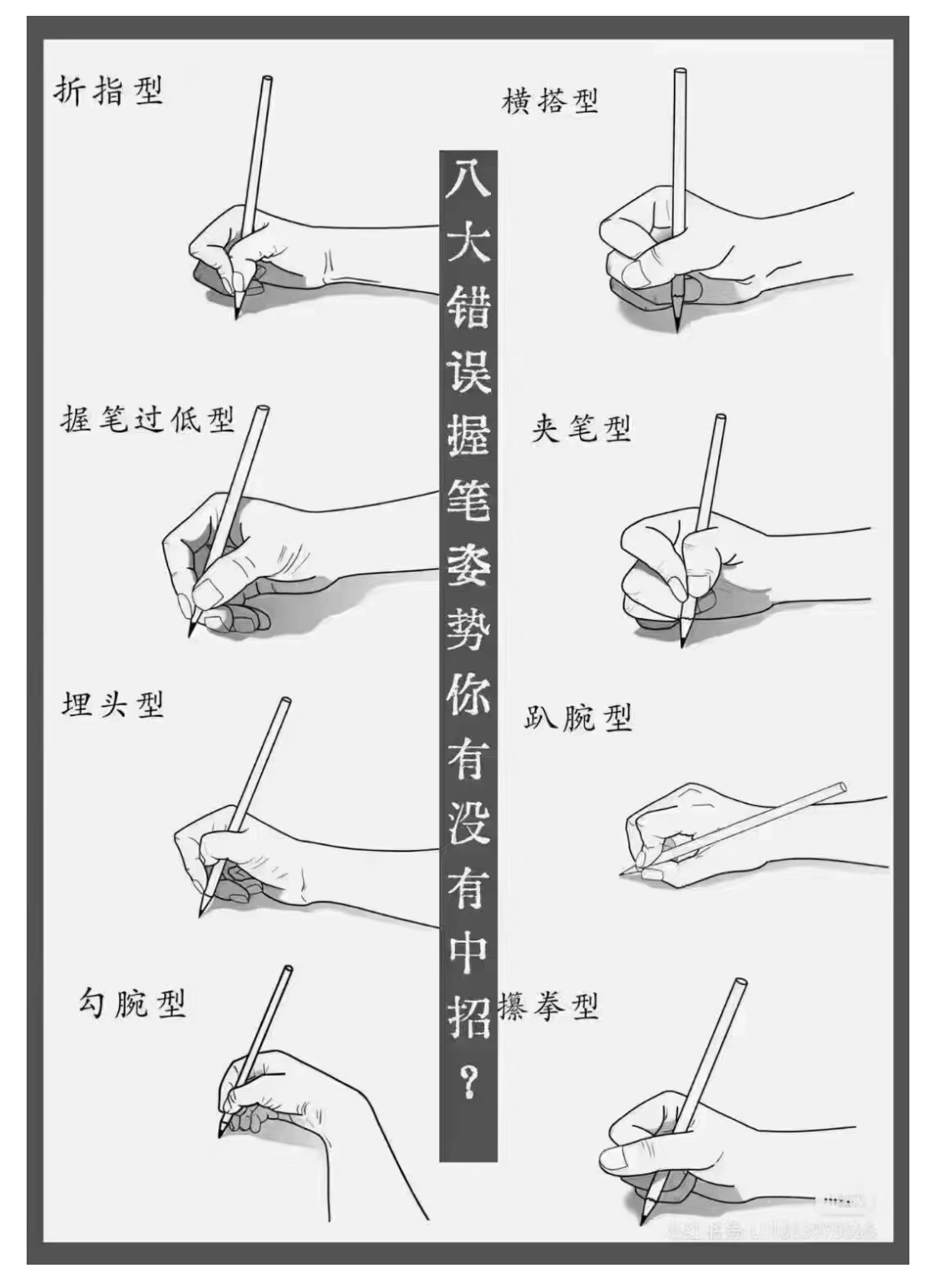 六品书院耿老师:为什么大班就开始学书法 1,从握笔姿势开始就让孩子