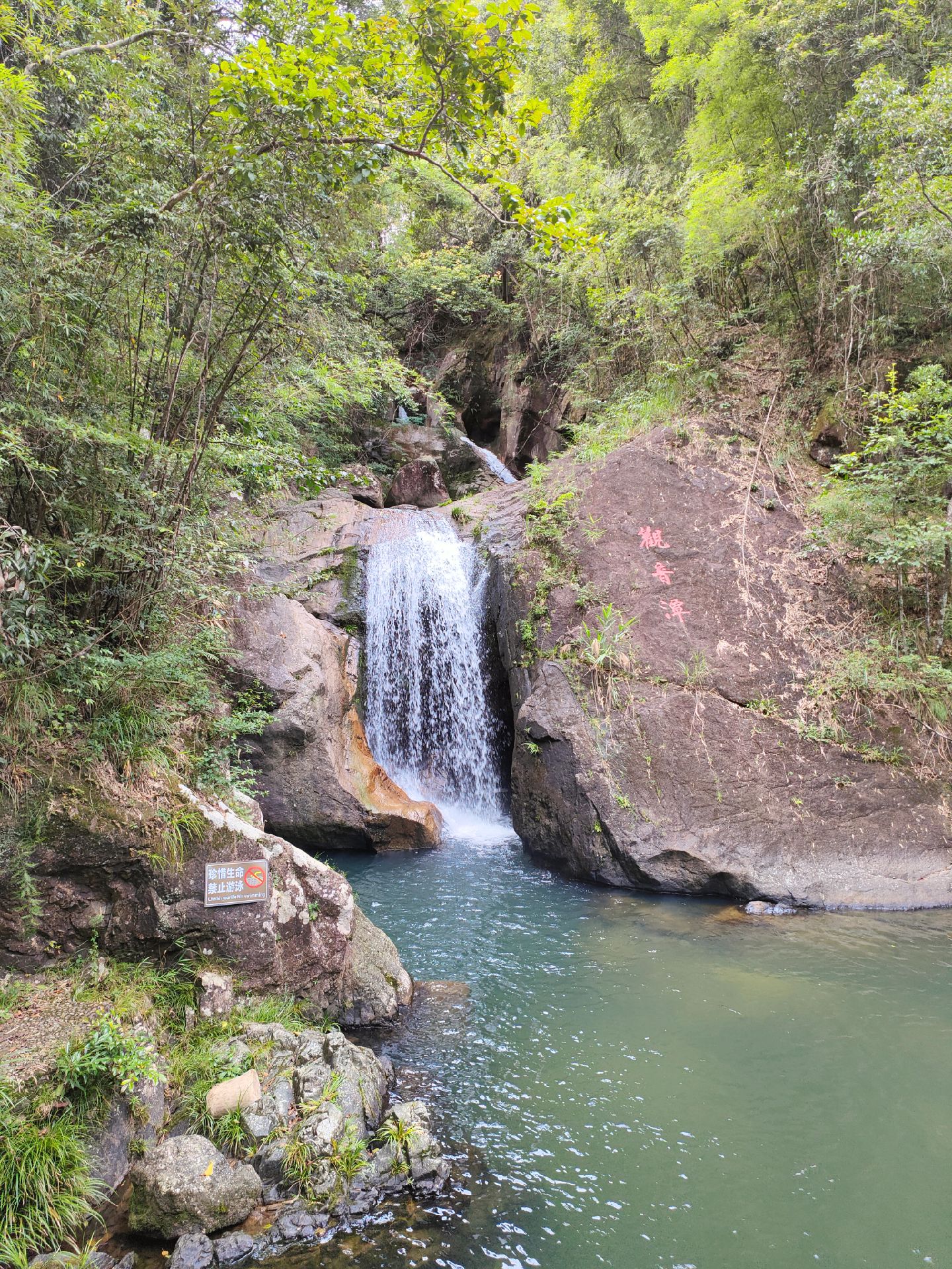 用户3385583888363:惠州市,龙门县,南昆山,川龙瀑布,观音潭及石河奇观