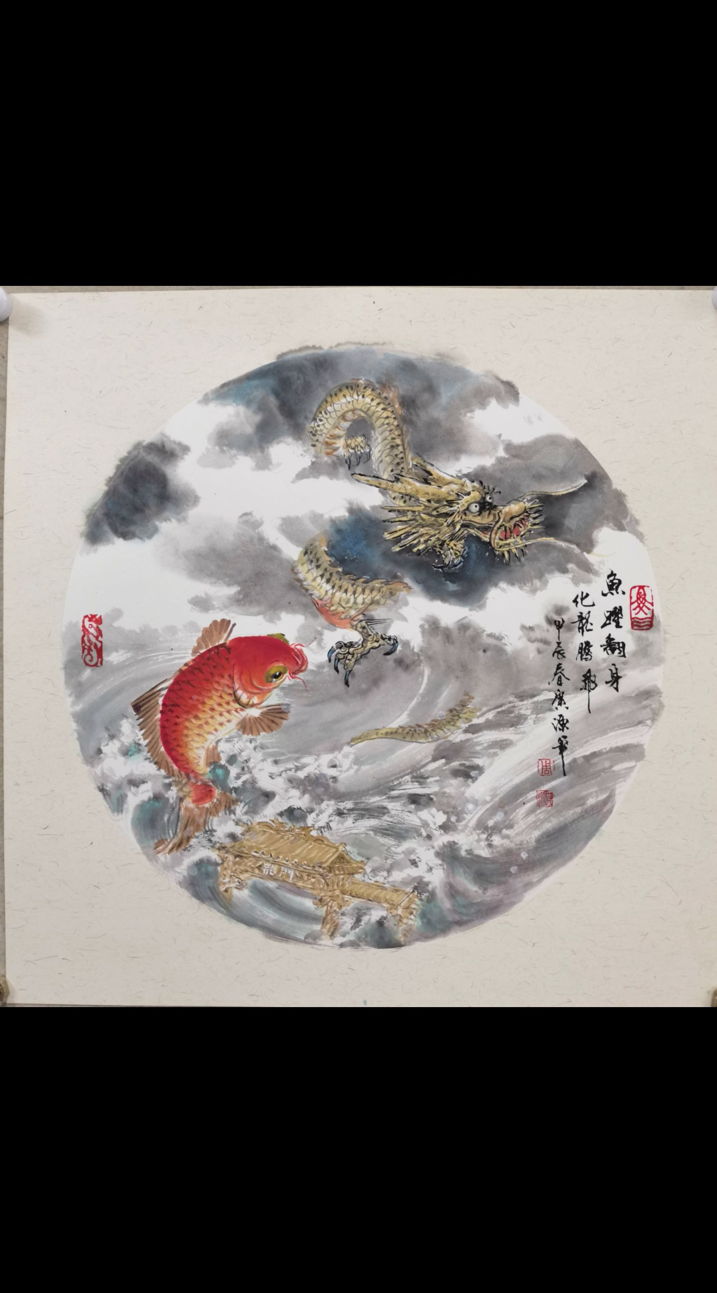 春节越来越近,祈望龙年如图:《鱼跃翻身化龙腾飞》孩子学习成绩飞跃